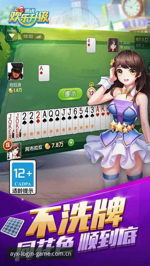 资深用户分享：ayx爱游戏平台AYX娱乐平台安卓下载与注册实战心得