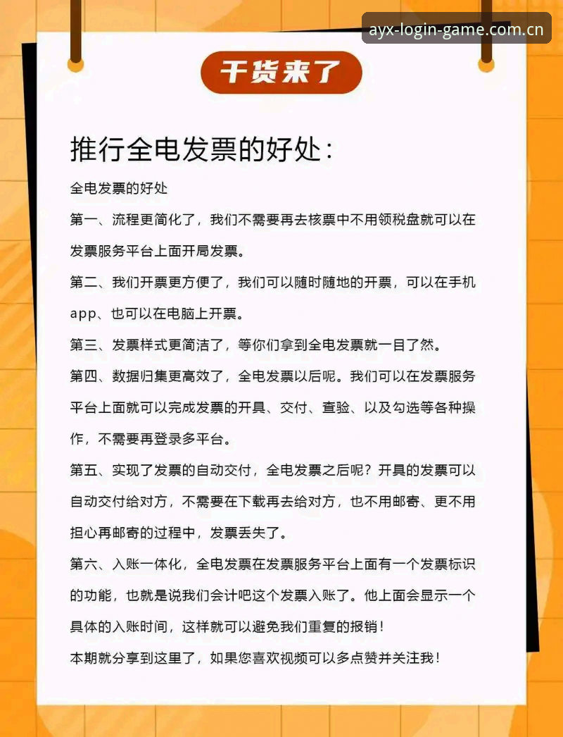 AYX下载全流程详解：从零开始的安卓平台畅玩指南