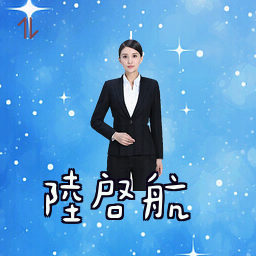 陆启航